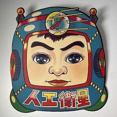 Find many great new & used options and get the best deals for Vintage universe space Japanese Rare Paper mask 1950’ｓ at the best online prices at eBay! Free shipping for many products! Paper Bag Mask, Convention Booth, Space Boy, Japanese Mask, Oni Mask, Paper Mask, Japanese Toys, Asian Antiques, Rocket