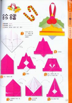 an open book with instructions on how to make origami christmas decorations in chinese