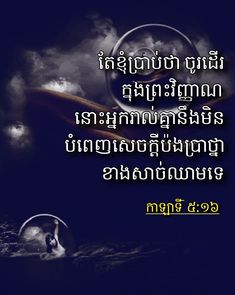 an image of the moon and clouds with a quote in thai on it that says, i