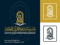 the logo for dawat al - qun international marbasah