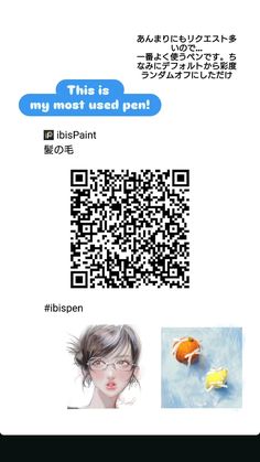 an image of a qr code on a cell phone with the caption'this is my most used pen '