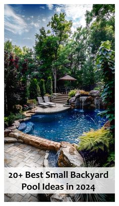 a small backyard pool in the middle of a garden