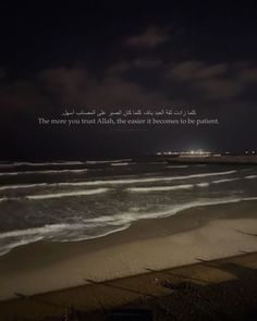 an image of the ocean at night with a quote written in arabic and english on it