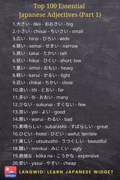 the top 100 essential japanese words and phrases on a blackboard with chalk writing in english