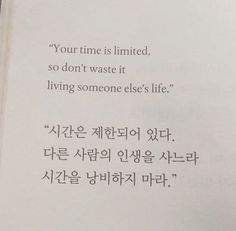 an open book with korean writing on the page and in english, you're time is limited, so don't waste it living someone else's life