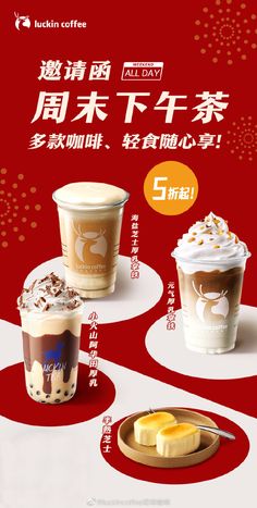 an advertisement for starbucks coffee with different types of drinks and toppings on it's side