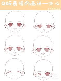 the steps to draw an anime character's face in different ways, including eyes and eyebrows