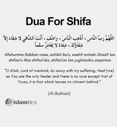 an arabic text with the words dua for shifa