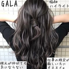 Ashy Hair, Dark Brunette Hair, Ash Hair, Ash Hair Color, Blending Gray Hair, Hair Arrange, Gray Hair Highlights, Hair Color Highlights, Penteado Cabelo Curto