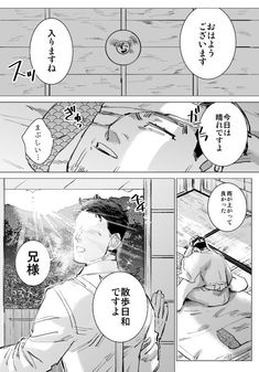 (8/8) | P さんのマンガ | ツイコミ(仮) Golden Kamuy, Location History, Twitter Sign Up