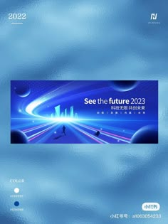 a blue book cover with the words see the future 2013 written in chinese and english