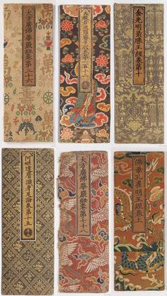 Jill Ricci, Chinese Ornament, Chinese Interior, Border Embroidery Designs, Border Embroidery, Modern Chinese, Chinese Patterns, Historical Art