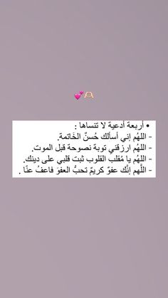 an arabic text on a gray background with a pink bird in the middle and two letters above it