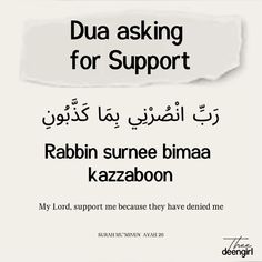 a piece of paper with the words dua asking for support written in two languages