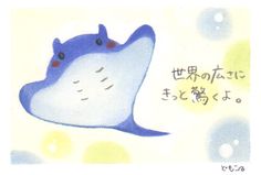 a drawing of a blue and white animal with japanese writing