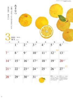 a calendar with oranges on it for the month of march in japanese, which is filled with watercolor and ink