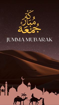 an arabic book cover with the title jumma mubarak written in two languages