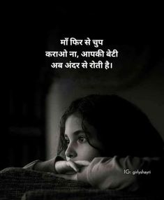 मां Quotes, Eyes Quotes Soul, Miss You Papa, Best Friend Love Quotes, Lonliness Quotes, Mom And Dad Quotes, Just Happy Quotes