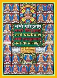 Mahaveer Swami Jain Images, Jainism Wallpaper, Navkar Mantra, Durga Picture, God Is Great, Life Mantras, God Images, General Knowledge Book, Ganesh Images