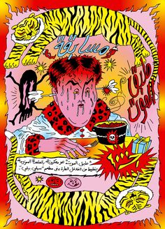 a drawing of a woman eating food with tiger stripes around her and the words girl boss on it