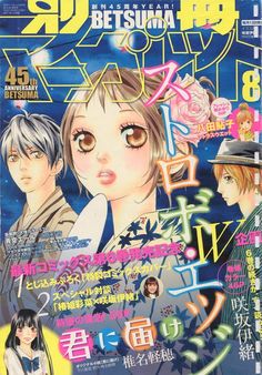 an anime magazine cover with two women and one man