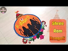 an image of rangolii with the words shree ram rangdi on it