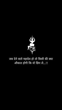 Mahadev Photo With Quotes, Shiva Thoughts In Hindi, Mahadev Shayri Hindi, Shiva Quotes Mahadev Hindi, Aukaat Quotes In Hindi, Bholenath Quotes In Hindi, Mahadev Thoughts In Hindi, Shiv Quotes Hindi Lord, Shiv Quotes Hindi