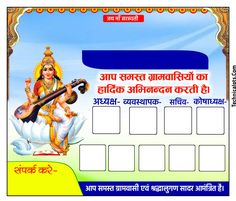 saraswati puja group poster, saraswati puja poster plp file, saraswati puja ka poster, saraswati puja group poster kaise banaen, saraswati puja banner editing, sarswati puja poster kaise banaye, poster kaise banaye, Saraswati Puja banner Kaise banaen Saraswati Puja banner editing, Saraswati Puja ka group poster Kaise banaen, Saraswati Puja group poster editing, Saraswati Puja ka group banner Kaise banaen Saraswati Puja Poster, Saraswati Puja Banner, Poster Editing, Cute Facebook Cover Photos, Photoshop Presets Free, Saraswati Puja, Groups Poster