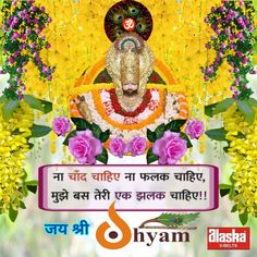 an image of lord ganesha with flowers in the foreground and text that reads,