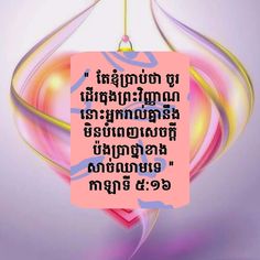 an image of a pink and purple background with a quote from the buddha on it