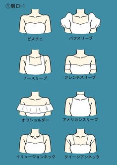 the instructions for how to wear an off shoulder top