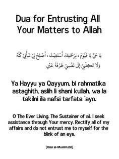 an arabic text with the words dua for enruting all your matters to allah