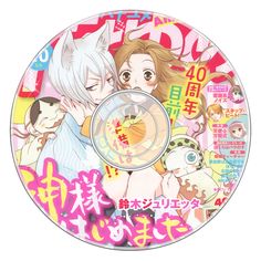 an anime cd cover with two people kissing and other characters in the background on it