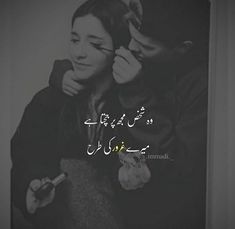 two people are hugging each other with the words in arabic