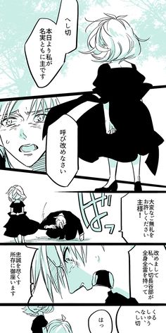 an anime story page with two people in black and white