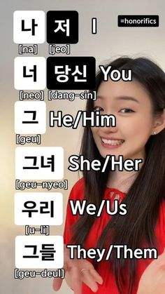 But In Korean, Adjectives In Korean, Korean Pronouns Formal And Informal, Korean Nouns List, Pronouns In Korean, Korean Pronouns, Korean Consonants, South Korean Language, Learn Korean Language