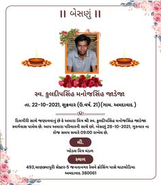 Wedding Invitation Card Quotes, Card Quotes, Gujarati Wedding, Photo Maker, New Background Images, Banner Background Images, Banner Background, Invitation Card Design, New Backgrounds