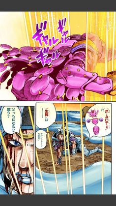 an image of a comic page with the title in english and japanese characters on it