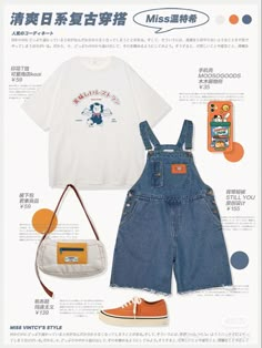 #kpop #korean #aesthetic #koreanaesthetic #beigeaesthetic #ootd #studygram #ipad #outfit Cream And White Outfit, Clothes Png Aesthetic, Chinese Fashion Style, Clothes Streetwear, Chinese Fashion, Aesthetic Blue, White Outfit, Trendy Tee, Orange Cream