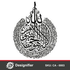 an arabic calligraphy in black and white with the words designfier on it