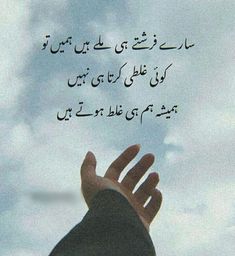 Haidar Ali, Qurani Ayat, Urdu Love Words, Poetry Quotes In Urdu, Muslim Love Quotes, Urdu Thoughts