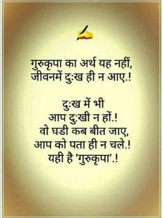 an image with the words in hindi