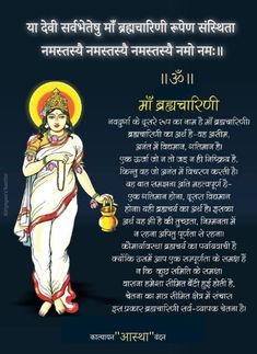 Ram Mantra, Mantra Wallpaper, Nav Durga, All God Images