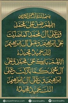 an islamic text in gold and green