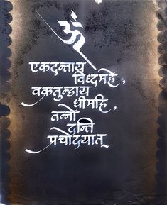 a black plaque with white writing on it that says, in the language of india