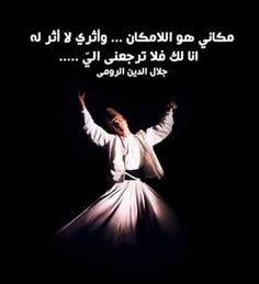 a woman with her arms up in the air and an arabic text above it that reads,