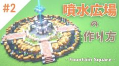 an advertisement for the fountain square game in english and chinese characters are depicted above it