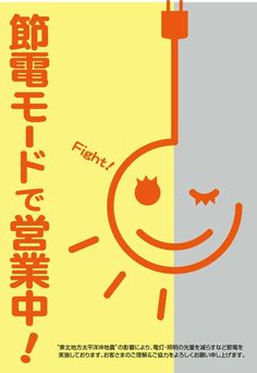 Energy Conservation Poster, Electricity Poster, Moon Logo, Save Electricity, Save Power, Energy Conservation, Brand Style Guide, Newsletter Design, Line Design