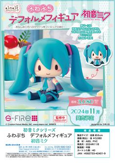 an advertisement for a toy store featuring a girl with blue hair