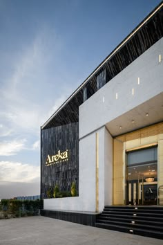 an outside view of a building with stairs leading up to it